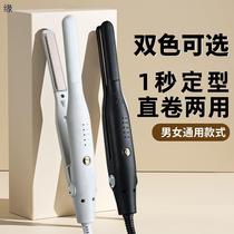 Men and womens hair straightening negative ion fluffy compact and convenient small splint 5 seconds quick heating and fast styling dual-use straightening and curling