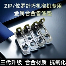 Handmade custom zip Zorro slim machine narrow machine universal metal bottom pad oil-saving pad anti-oxidation lifelong use