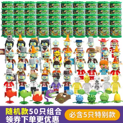 Plants vs. Zombies Blind Box Assemble Riding Stacks Zombie Legion Children's Building Blocks Set Zombie Twisting Toys