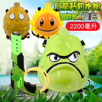 Plants vs zombies backpack water gun toy pull-out water gun Water Zizzi water gun water battle boy