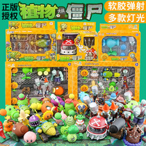 Childrens Plants vs Zombies toy Ice Pea Shooter Catapult set Hard glue Giant doll boy gift