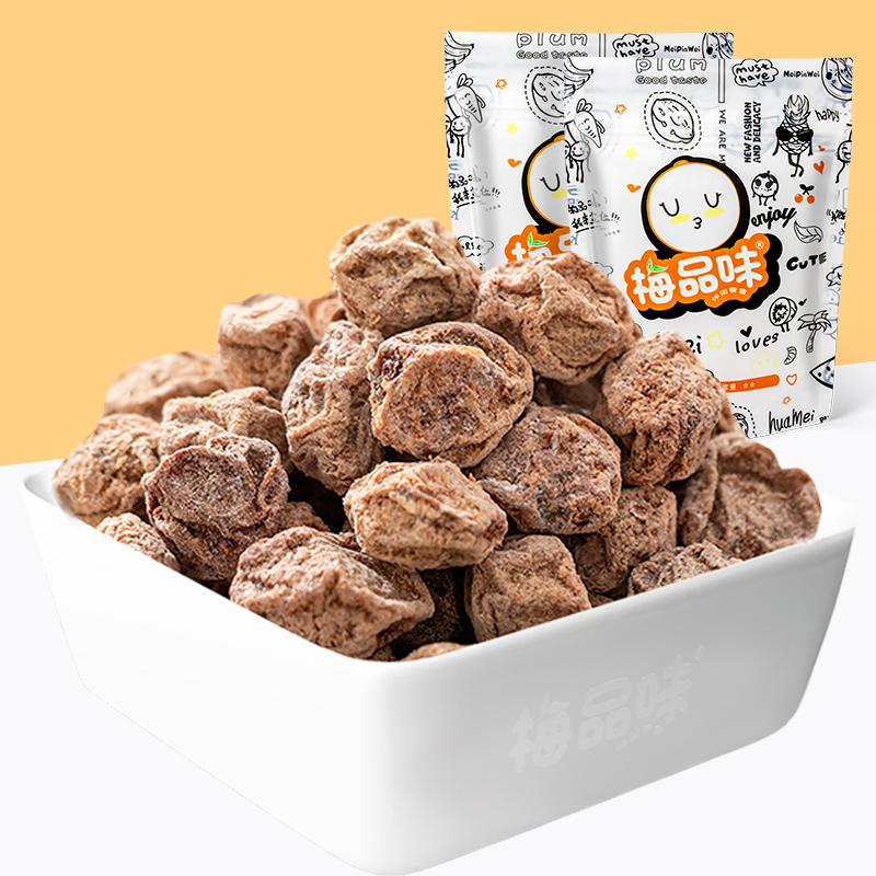 Plum Taste Moisturizing Plum Sour Plum Salted Plum Salted Pregnant Women Recommend Office Casual Nine-Made Bulk Bagged Fruit