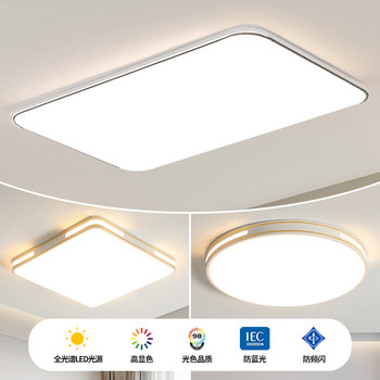 Led Ceiling Lamp Living Room Lamp Eye Protection Bedroom Lamp Ultra-Thin Simple Modern Restaurant Lamp Master Bedroom Balcony Zhongshan Lamps
