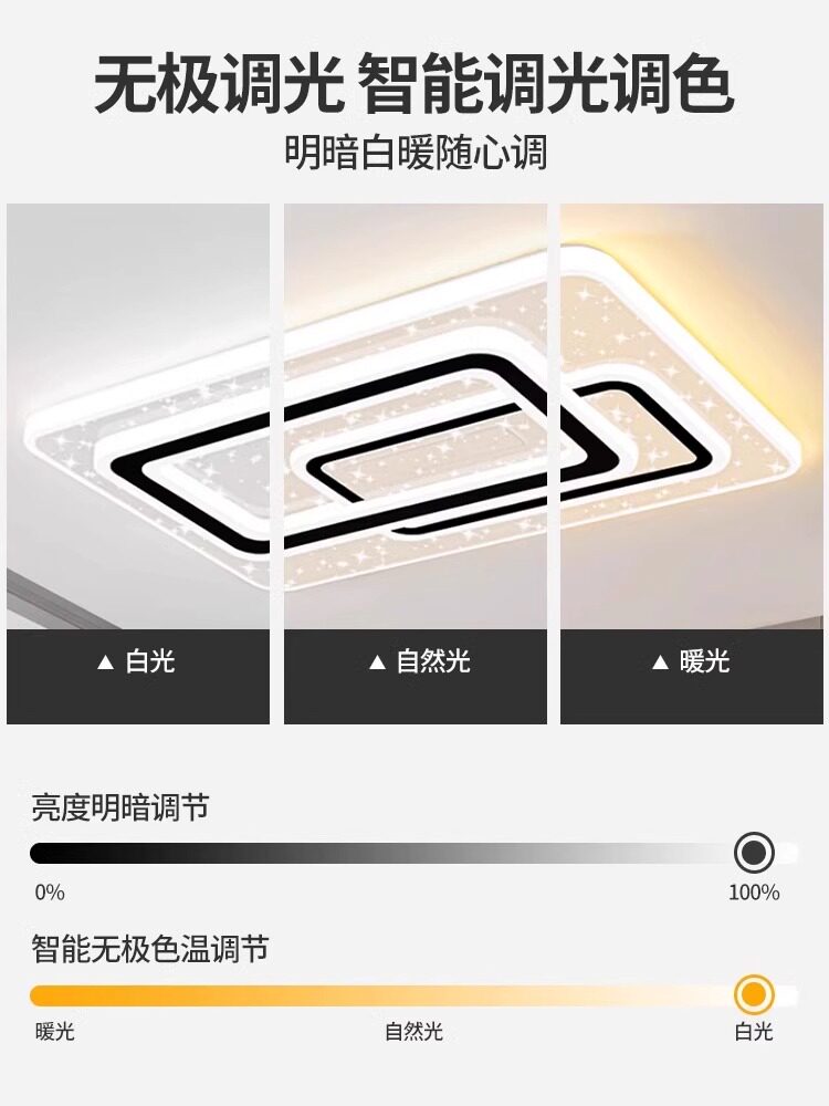 Minimalist Living Room Lamp, Ceiling Lamp, Main Lamp, Modern, Simple and Elegant, Ultra-Thin Eye Protection, Rectangular Office Lighting Package