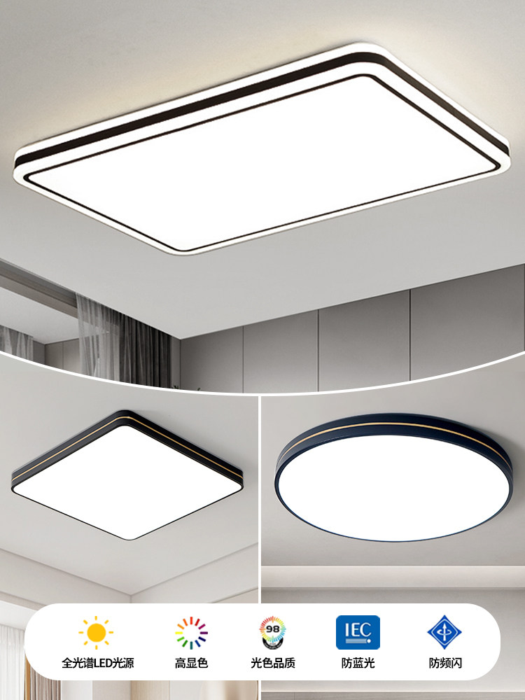 Minimalist Living Room Lamp, Ceiling Lamp, Main Lamp, Modern, Simple and Elegant, Ultra-Thin Eye Protection, Rectangular Office Lighting Package