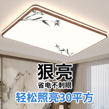 Living Room Ceiling Lamp, New Chinese Style, Ultra-Thin, Song Dynasty Aesthetics, Mid-Century Style, Retro Walnut Color, Rectangular Main Light for the Hall