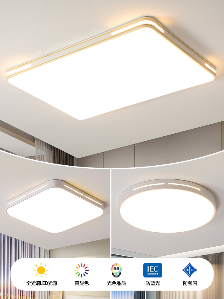 Minimalist Living Room Lamp, Ceiling Lamp, Main Lamp, Modern, Simple and Elegant, Ultra-Thin Eye Protection, Rectangular Office Lighting Package