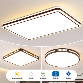 Minimalist Living Room Lamp, Ceiling Lamp, Main Lamp, Modern, Simple and Elegant, Ultra-Thin Eye Protection, Rectangular Office Lighting Package