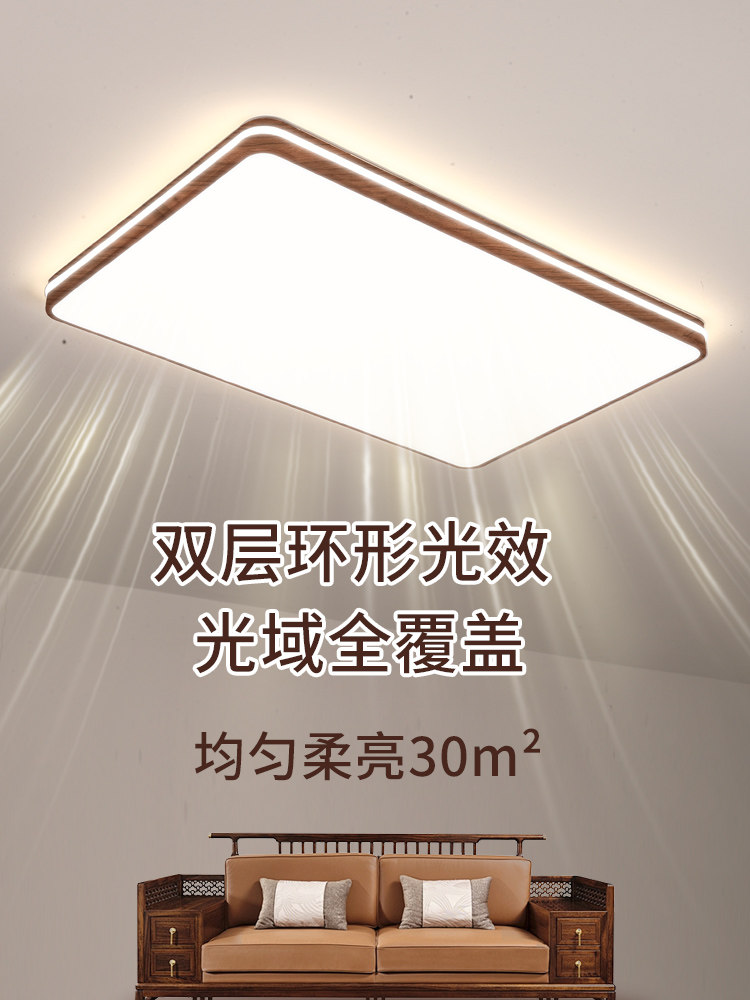 Living Room Ceiling Lamp, New Chinese Style, Ultra-Thin, Song Dynasty Aesthetics, Mid-Century Style, Retro Walnut Color, Rectangular Main Light for the Hall