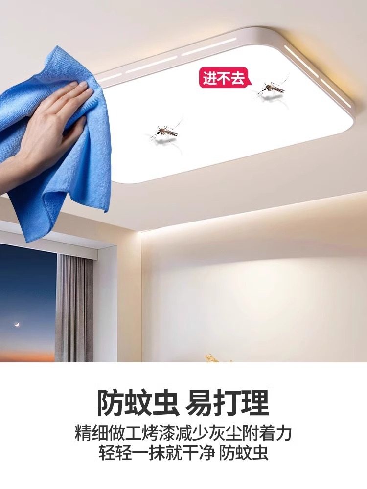 Minimalist Living Room Ceiling Light Main Light Modern Simple Elegant Ultra-Thin Eye-Protecting Rectangular Office Lighting Package