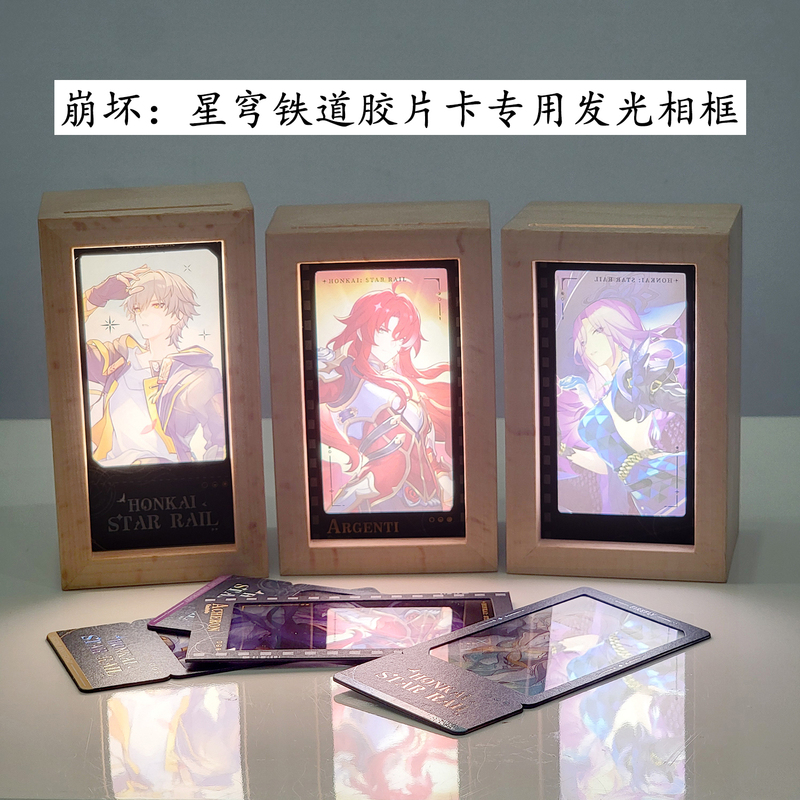 Honkai Star Rail Live Railway Celebration Gift Star Invitation Series Imitation Film Card Special Luminous Solid Wood Photo Frame