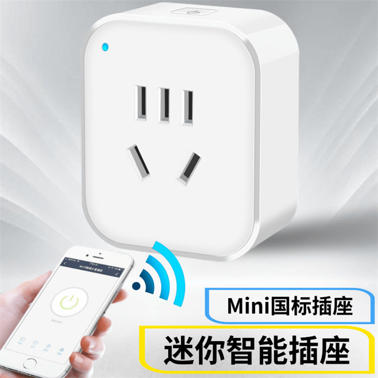 Graffiti smart socket small AXIXI Xiaomi Speaker Mobile Phone Time APP Remote National Standard Wifi Smart Socket
