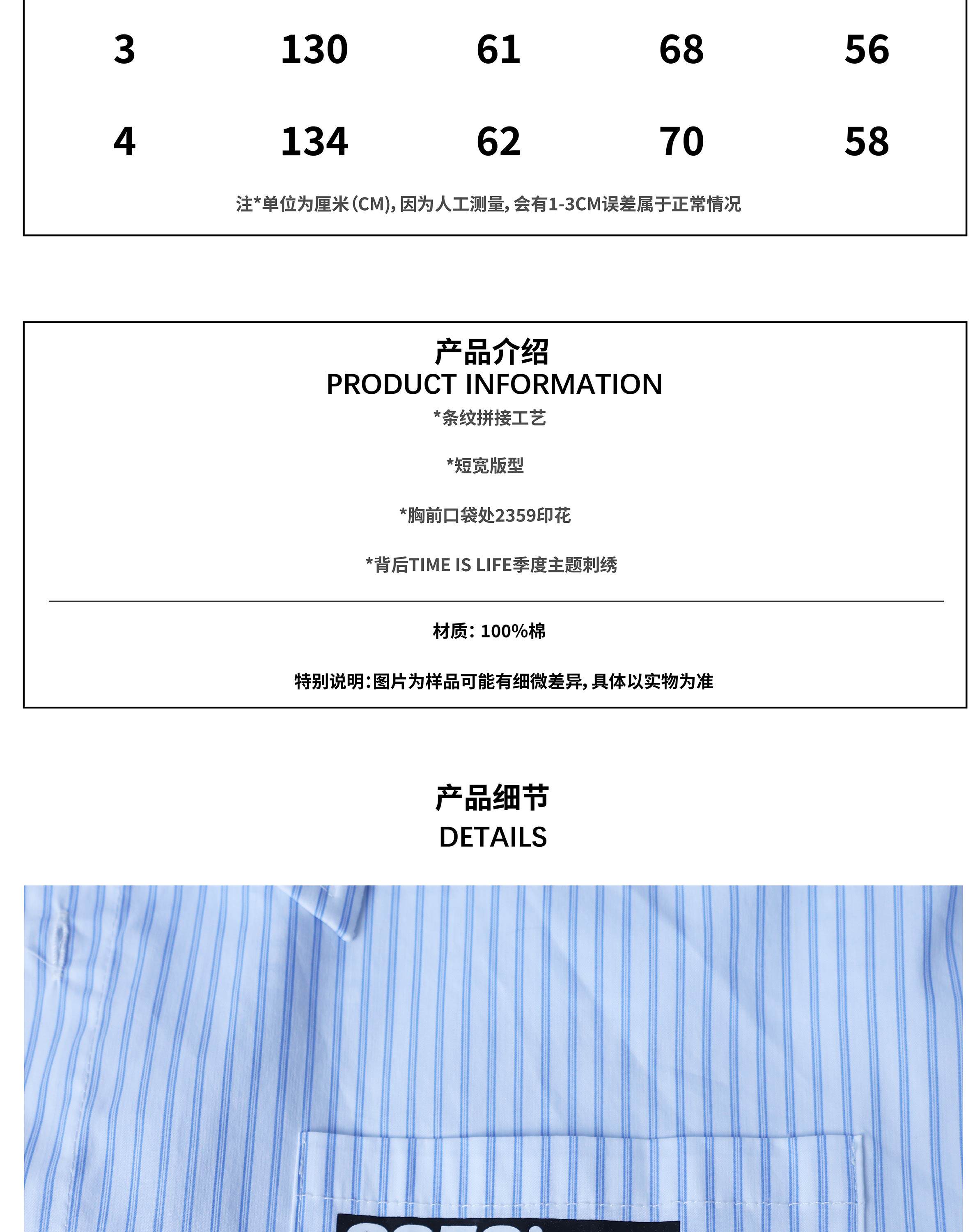 2359 TIMESTORE Blue White Striped Layered-Look Shirt
