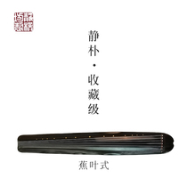 Pure handmade large lacquer Guqin Jingpufang Banana Forest Listening to the Rain Banana Leaf Style Tianyu Made Old Chinese Fir Boutique Playing Piano
