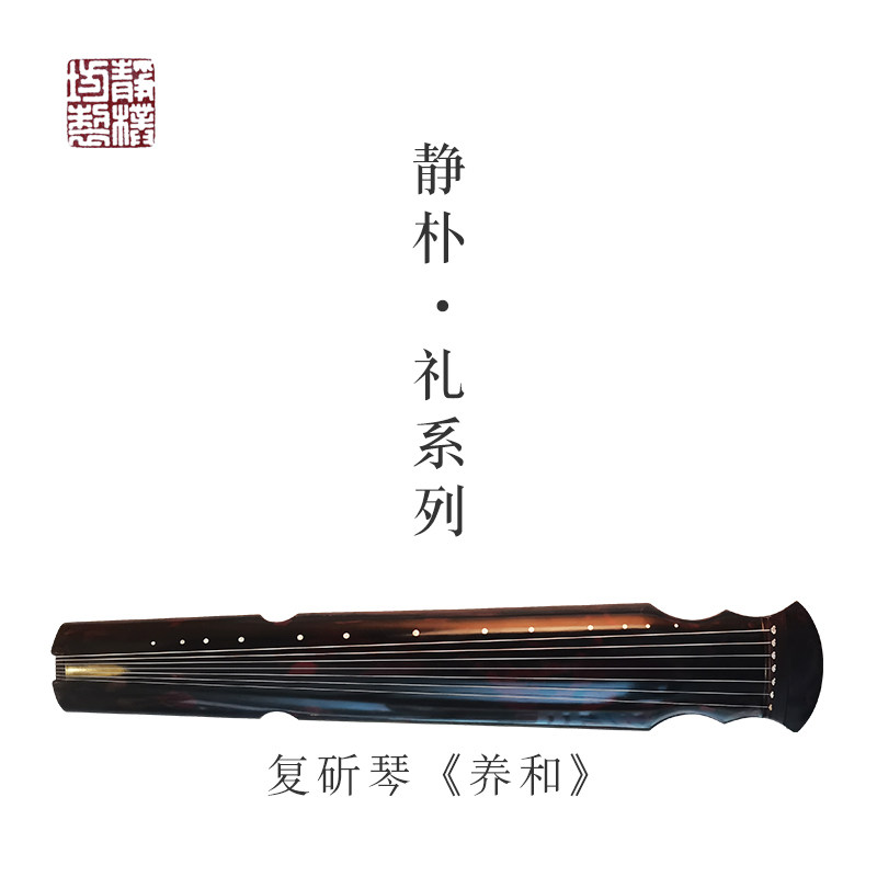Pure handmade old fir guqin Jingpu Fangli series 