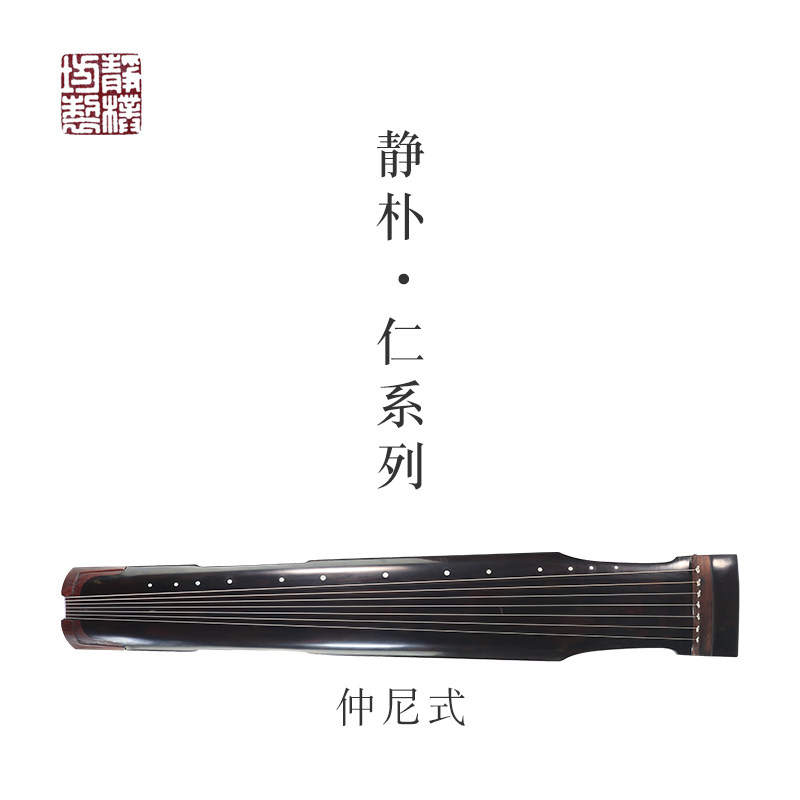 Pure handmade guqin Jingpu Fangren series Zhongni style Tian Yushuo qin Portable old Chinese fir seven-string guqin