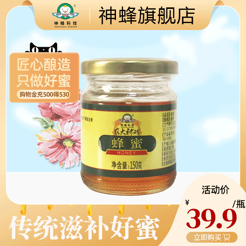 Agricultural Great Divine Bee Technology Thyme Honey 150g Deep Mountain Fresh Wild Mountain Flower Farmhouse Self Prolific Mature Native Honey Recommendation