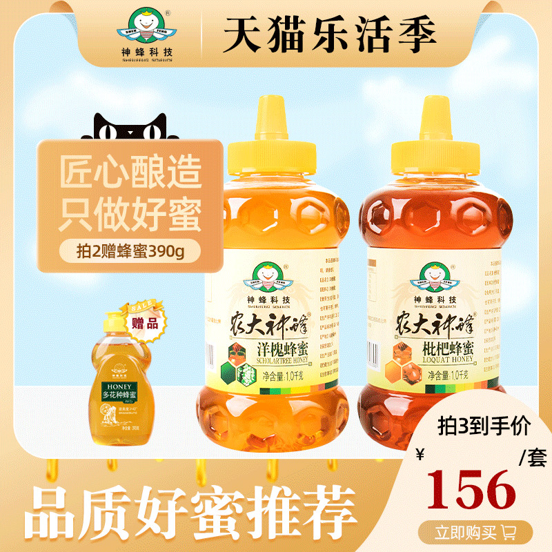 (6 paragraphs optional 2 bottles 1000g) agrituria honey bee honey pure natural farmhouse self-produced loquat honey