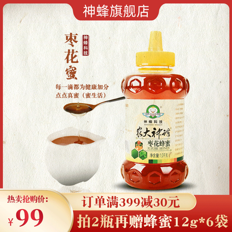 Agricultural god bee technology jujube flower honey 1000g deep mountain fresh wild flowers mature self-produced soil honey good honey recommended