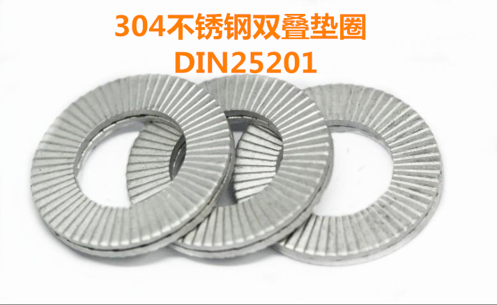 304 stainless steel DIN25201 double-stacked self-locking washer noisy guy safety anti-loose washer double-sided tooth set price