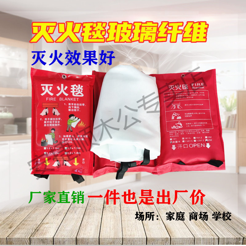 Household fire blanket fire blanket emergency kitchen factory gas station fire protection supplies 1 m 1 5 m fire fighting felt