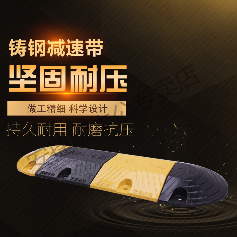 Deceleration strip cast steel cast steel road road car deceleration with road deceleration ridge thickened deceleration belt traffic facility