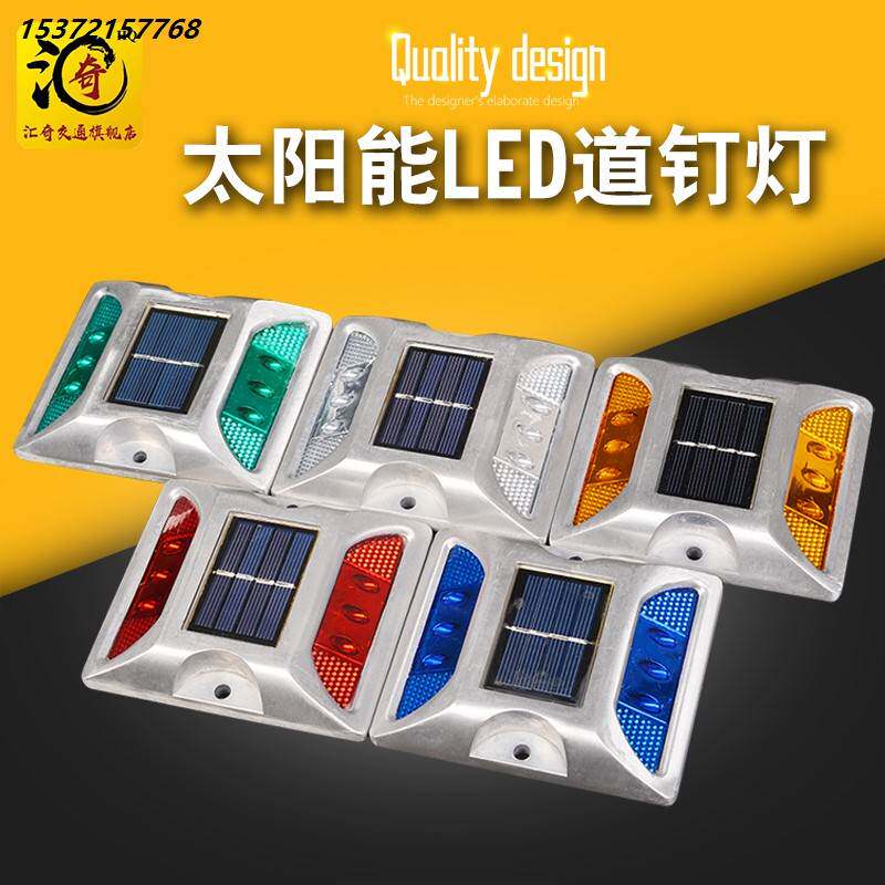 Solar Aluminum Spike Road Warning Frequency Flash Ground Glistening LED Raised Road Signs Roadblock Traffic Facilities Promotion