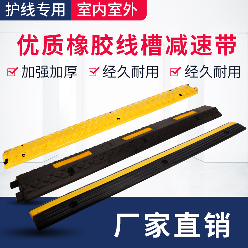 Thick PVC two-wire duct plate rubber speed reduction belt guard trunking stage laying string board indoor and outdoor cover wire board