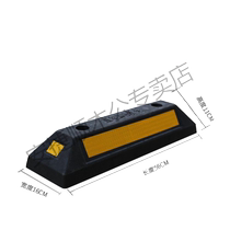 Rubber and plastic wheel positioner parking space stopper anti-collision block backstop transportation facility garage truck tire stopper