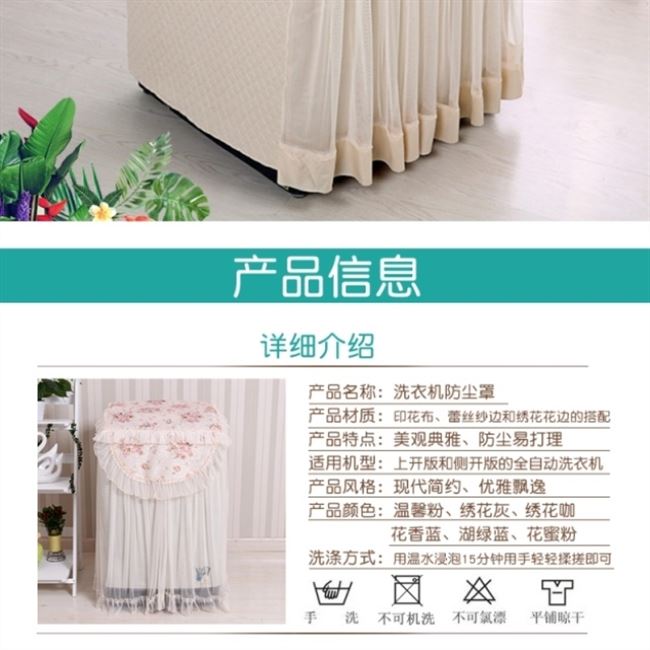 Vỏ bảo vệ máy giặt vỏ trống vải phim hoạt hình dễ thương vỏ bảo vệ bao gồm 2020 bụi vải ren tất cả bao gồm - Bảo vệ bụi
