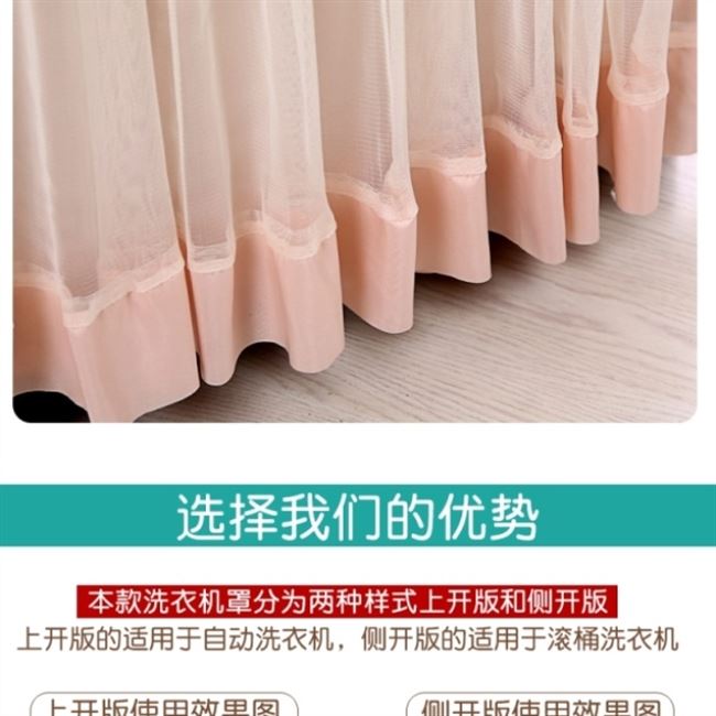 Vỏ bảo vệ máy giặt vỏ trống vải phim hoạt hình dễ thương vỏ bảo vệ bao gồm 2020 bụi vải ren tất cả bao gồm - Bảo vệ bụi