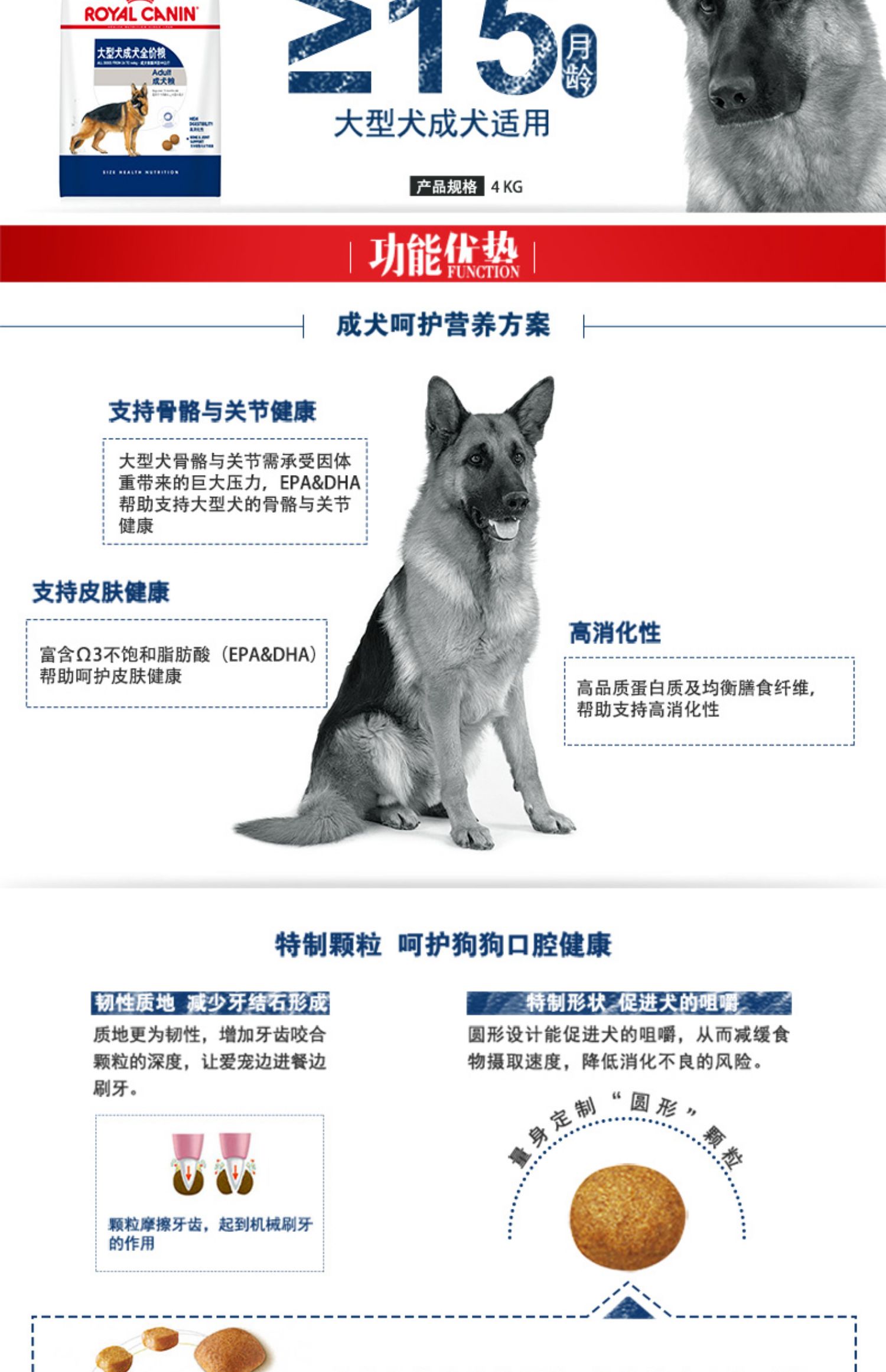皇家狗粮大型犬成犬粮4kg 4 16kg金毛杜宾德牧阿拉斯加白熊犬主粮 虎窝淘 皇家狗粮大型犬成犬粮4kg 4 16kg金毛杜宾德牧阿拉斯加白熊犬主粮 虎窝淘