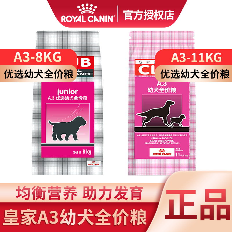 Royal Canin A3 Puppy and Pregnant Dog Food 11kg Labrador, Teddy, Golden Retriever, German Shepherd, Labrador Food Royal Canin A3 Puppy and Pregnant Dog Food 11kg Labrador, Teddy, Golden Retriever, German Shepherd, Labrador Food