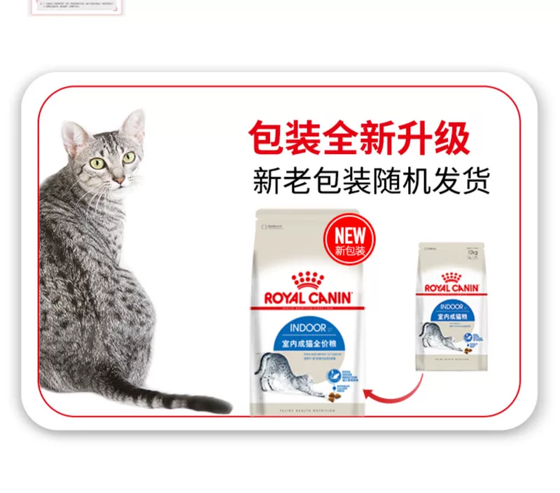 Royal Cat Food I27 dành cho người lớn trong nhà thức ăn cho mèo 10kg bóng tẩy lông tư thế lý tưởng Anh ngắn Garfield mỡ tăng cường mang lông - Cat Staples