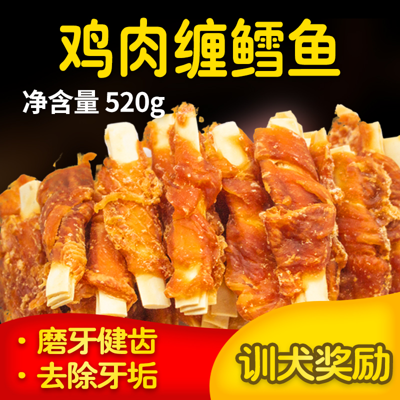 Dog snacks Love dog Living chicken Tangle Cod 520g Gold Mautedi Beauty Mao Pet Zero Food Multi-Province