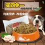 Tinylove Gà ức hạt 500g Pet Dog Snacks Chicken Crushing Grain Teddy Pupgie Dog Food Đồng hành - Đồ ăn vặt cho chó thức an cho chó