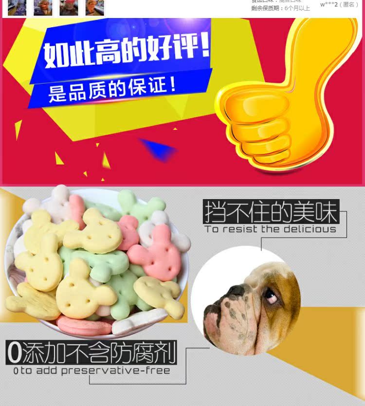 Đồ ăn nhẹ cho chó Tinylove Ngoài bánh quy gây hôi miệng 700g Đồ ăn nhẹ cho thú cưng bánh chó