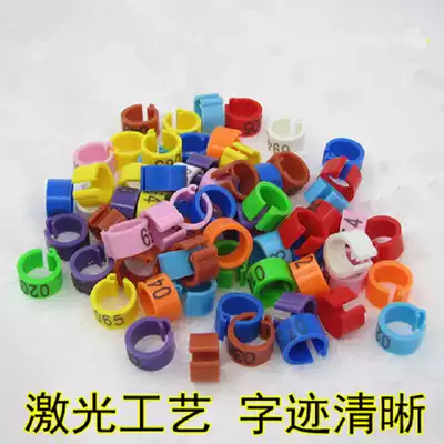 Pigeon foot ring Pigeon supplies pigeon mark ring Carrier pigeon plastic card digital identification ring Electronic ring customized
