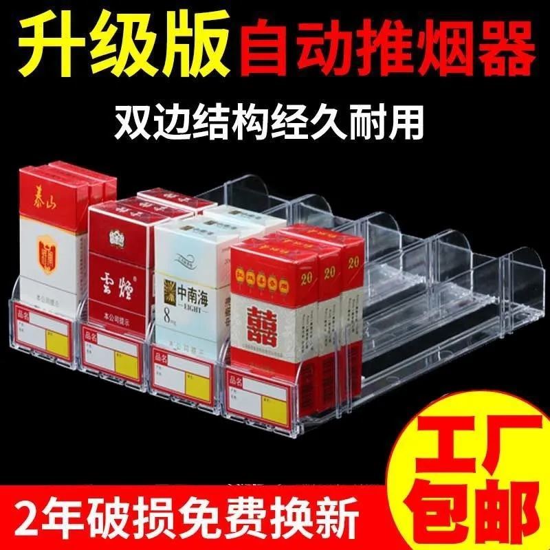 Label display cigarette case rack display stand convenience store push-pull storage rack display new counter supermarket cigarette rack cigarette