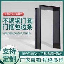 Minimalist 304 stainless steel whole house customized entrance door cover window cover balcony bathroom edge cover