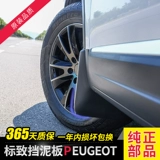 Подходит для Peugeot 307 301 308 S 408 508L 3008 2008 4008 5008 Панель