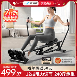Merrick super fat burning simulation scull hydraulic resistance rowing machine silent rowing machine home fitness rowing equipment