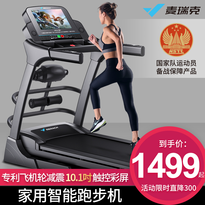 McRick treadmill Home Small Female Folding Fold Super Silent Indoor Weight-loss Multifunction Gym Special