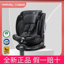 (厂家直销)REEBABY启睿pro儿童安全座椅婴儿车载汽车用0-4-12岁