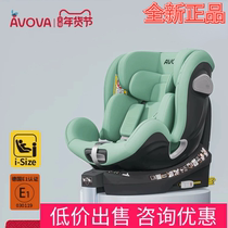 (New) AVOVA German Tornado ISIZE child safety seat car multi-function