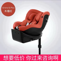 (New) Cybex Sirona Gi plus child safety seat 360 rotation baby car