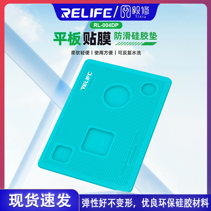 Mobile Phone Screen Protector Anti-Slip Mat, Professional Film Application Silicone Mat, Phone Screen Tempered Film Application Auxiliary Tool, Hydrogel Film Nano Rubber Stable Protection Anti-Slip Fixing Strap with Camera Hole, Universal