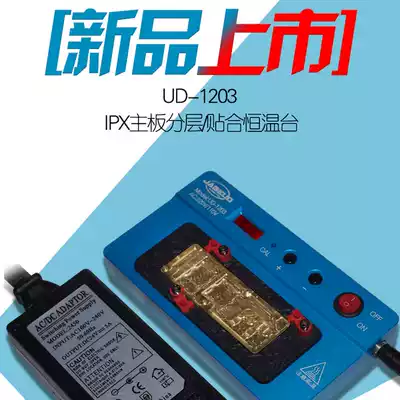UD-HR1203 suitable for iPhone X motherboard layered heating table xsxsmax layered bonding separation