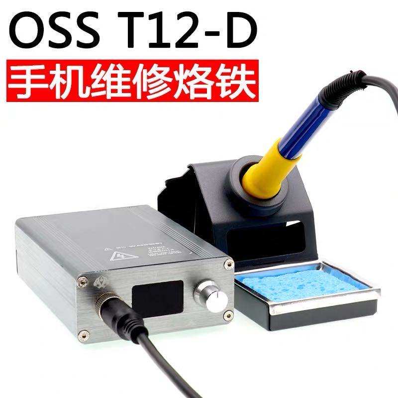 T12 Soldering Iron Repair Electric Soldering Iron BGA Cabbage White Light T12 Soldering Table Digital Display DIY Set Willie Same