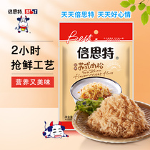 Bestete childrens nutrition pastry casual snacks baked sushi Songtong 68g bag of chicken Pine